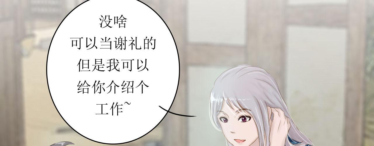 《我真的变成男的了么？》扒手兔子 第22页
