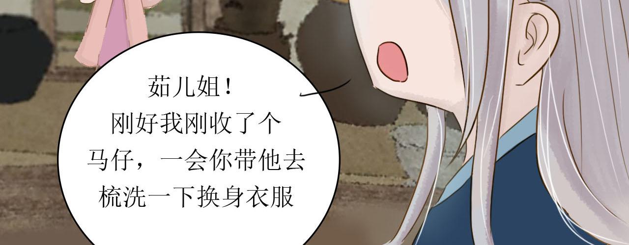 《我真的变成男的了么？》扒手兔子 第28页