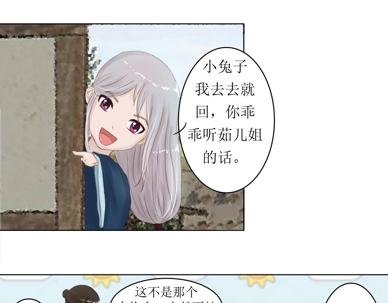 《我真的变成男的了么？》扒手兔子 第29页