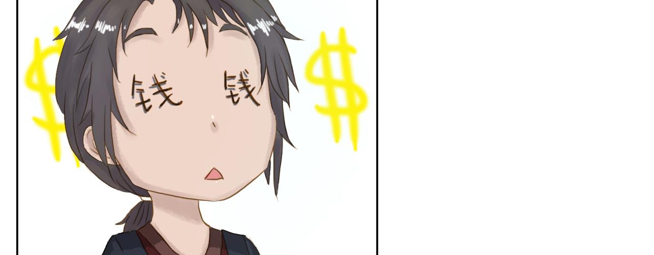 《我真的变成男的了么？》扒手兔子 第38页