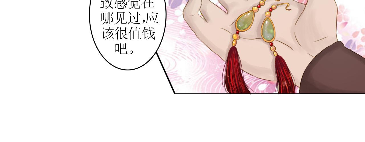 《我真的变成男的了么？》扒手兔子 第40页