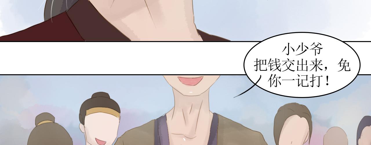 《我真的变成男的了么？》扒手兔子 第46页