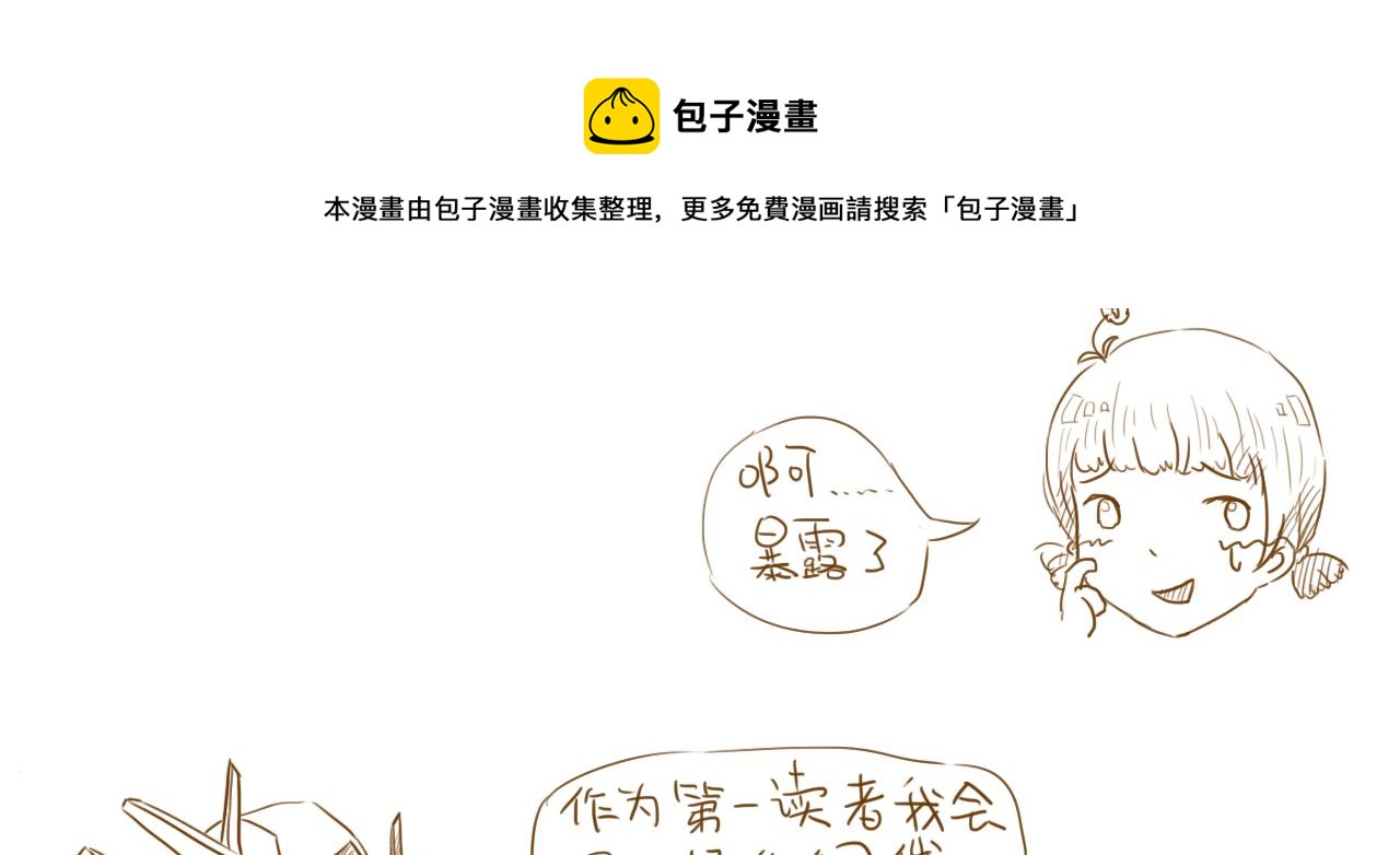 《我真的变成男的了么？》扒手兔子 第50页