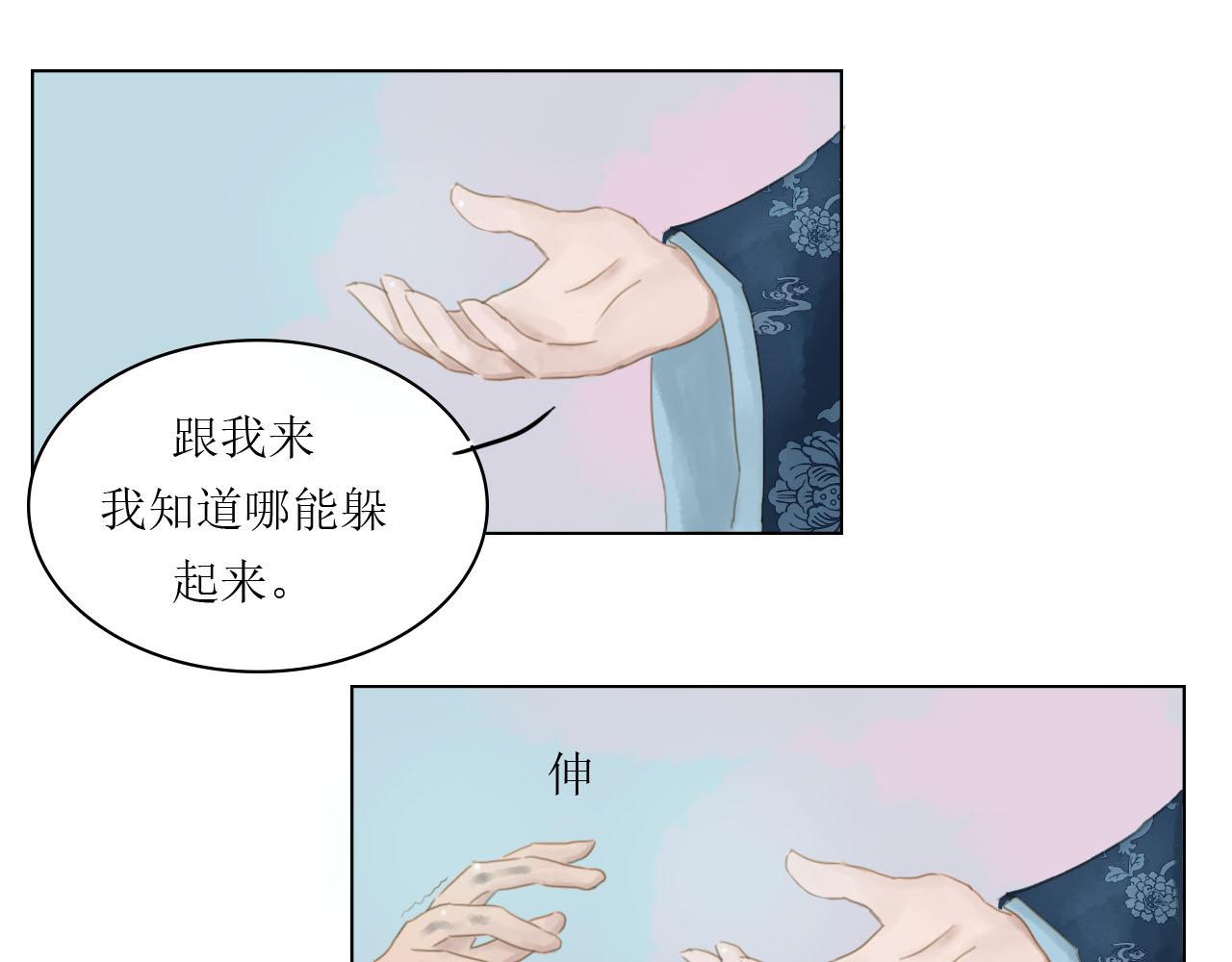 《我真的变成男的了么？》扒手兔子 第5页
