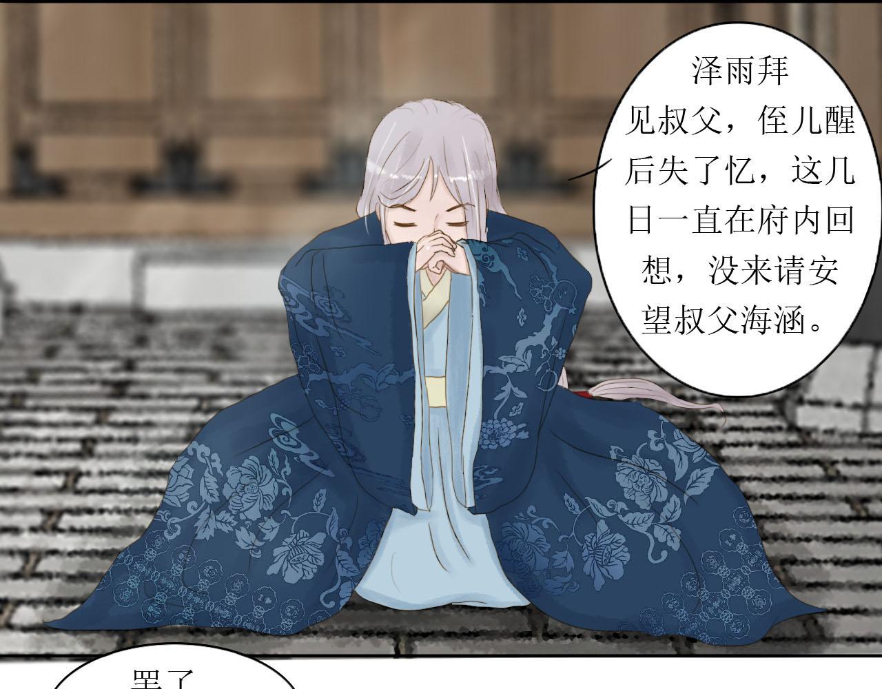 《我真的变成男的了么？》拜入师门 第11页