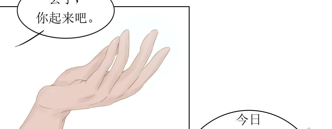 《我真的变成男的了么？》拜入师门 第12页