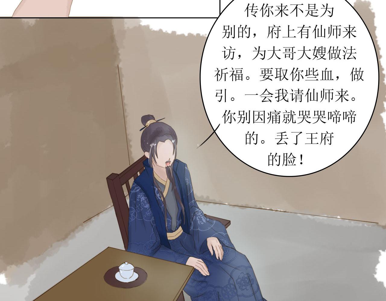 《我真的变成男的了么？》拜入师门 第13页