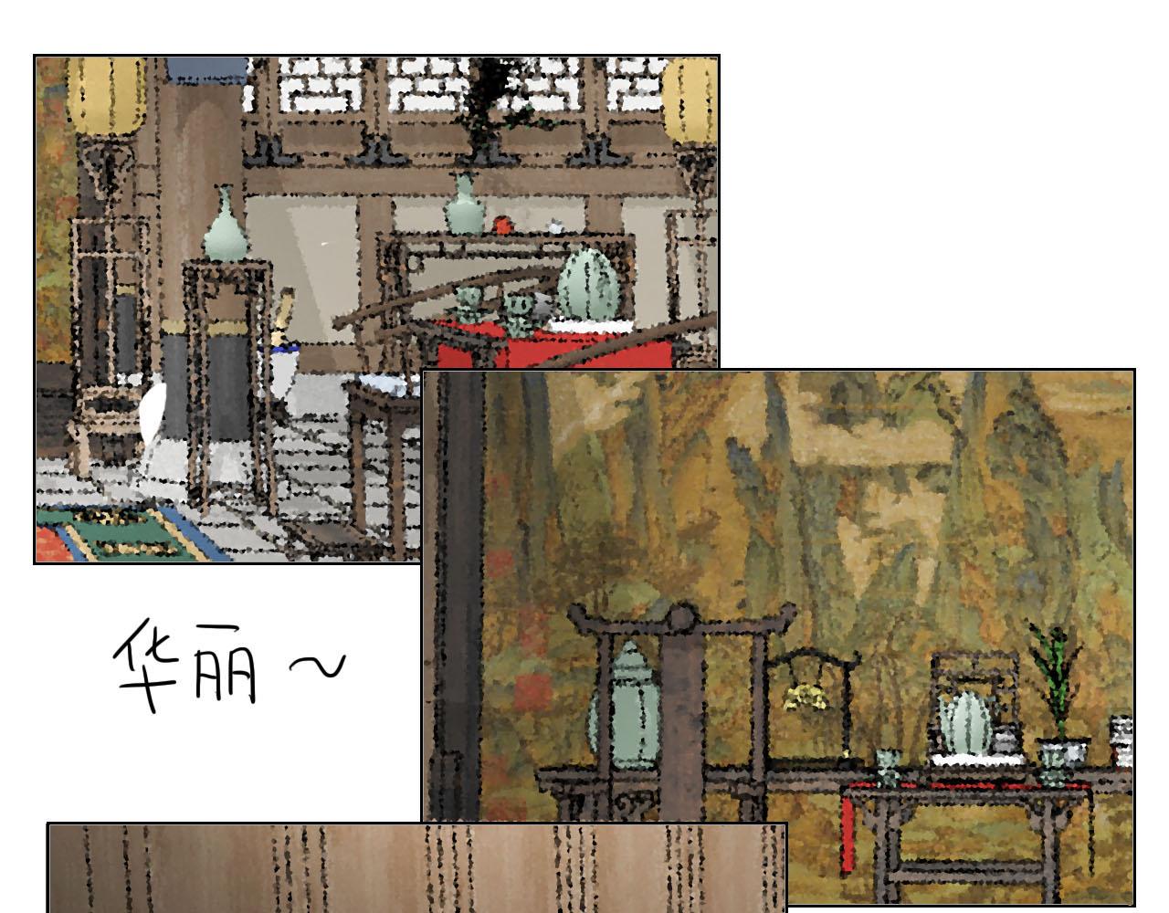《我真的变成男的了么？》拜入师门 第19页