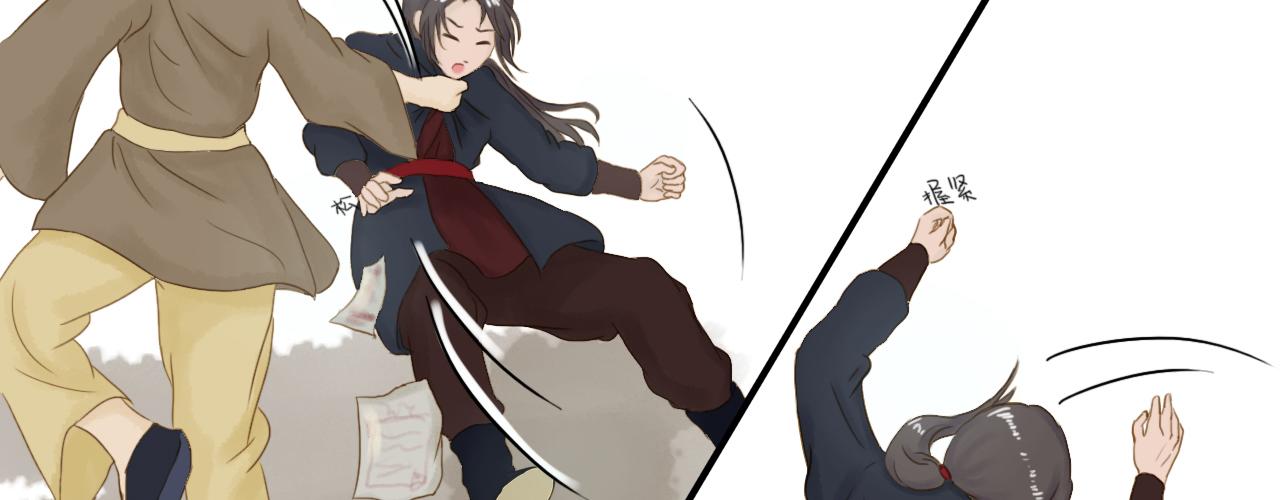《我真的变成男的了么？》拜入师门 第2页