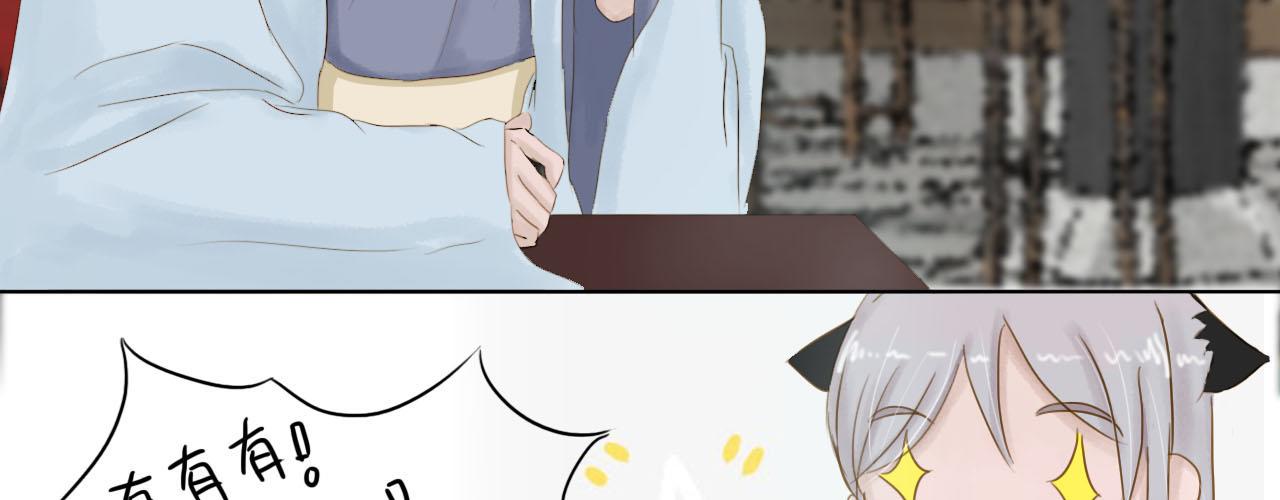 《我真的变成男的了么？》拜入师门 第32页