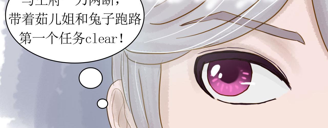 《我真的变成男的了么？》拜入师门 第38页