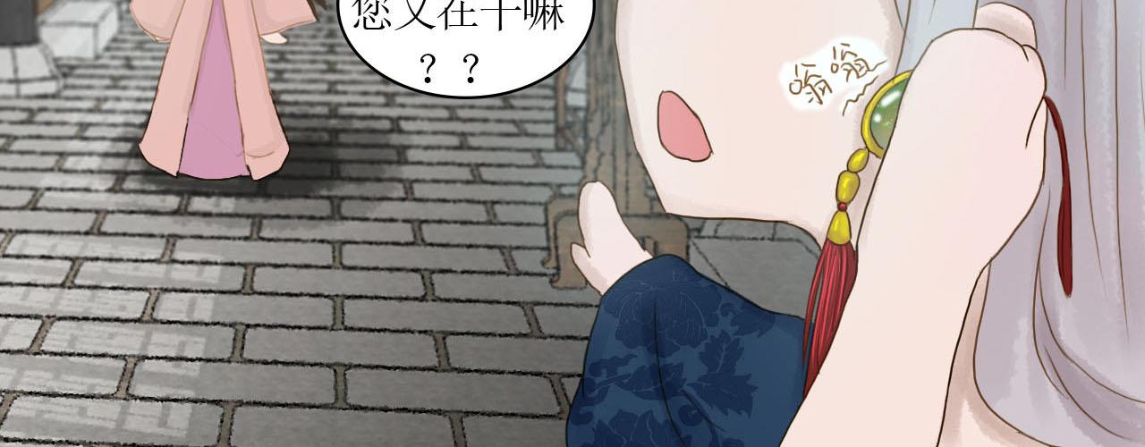 《我真的变成男的了么？》拜入师门 第42页