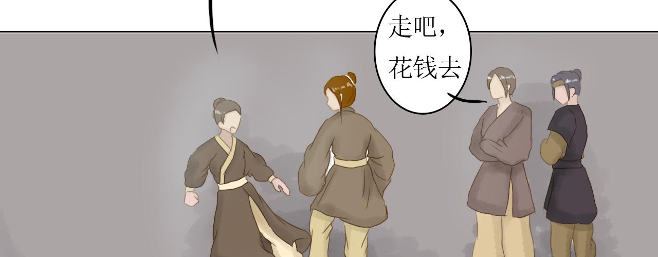 《我真的变成男的了么？》拜入师门 第48页