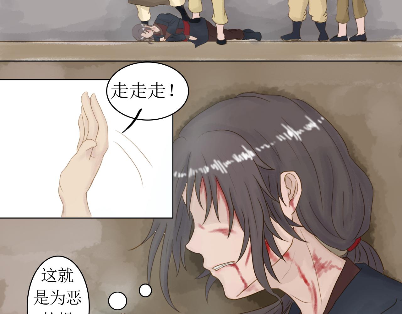 《我真的变成男的了么？》拜入师门 第49页