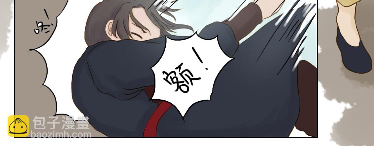 《我真的变成男的了么？》拜入师门 第4页