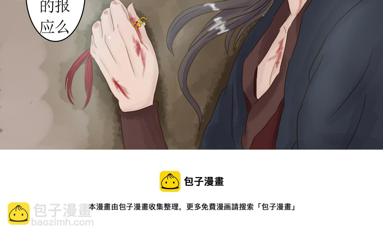 《我真的变成男的了么？》拜入师门 第50页