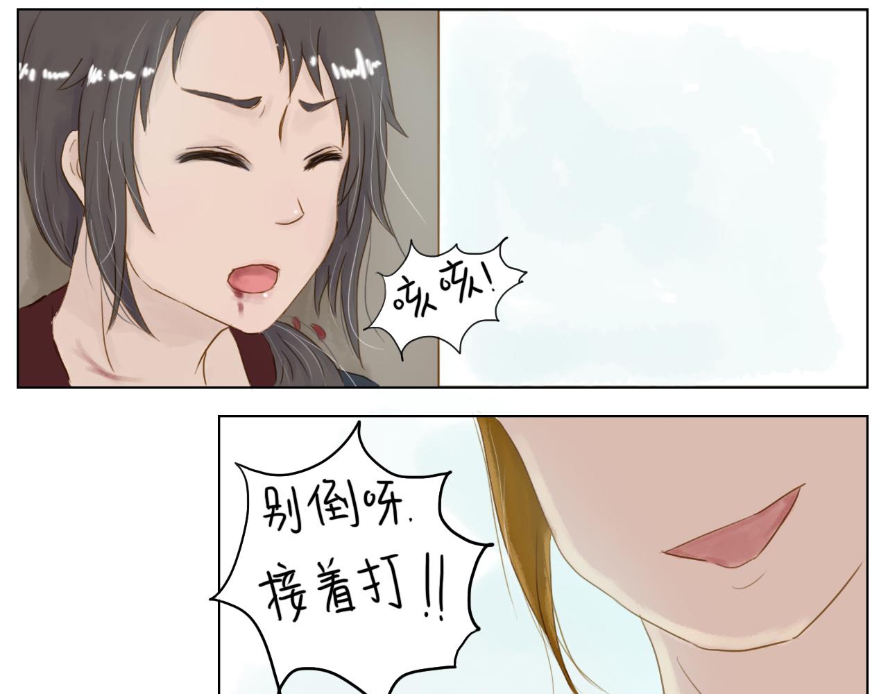 《我真的变成男的了么？》拜入师门 第5页