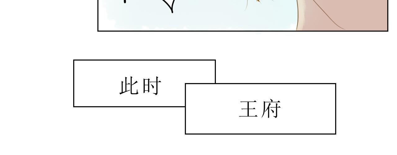 《我真的变成男的了么？》拜入师门 第6页