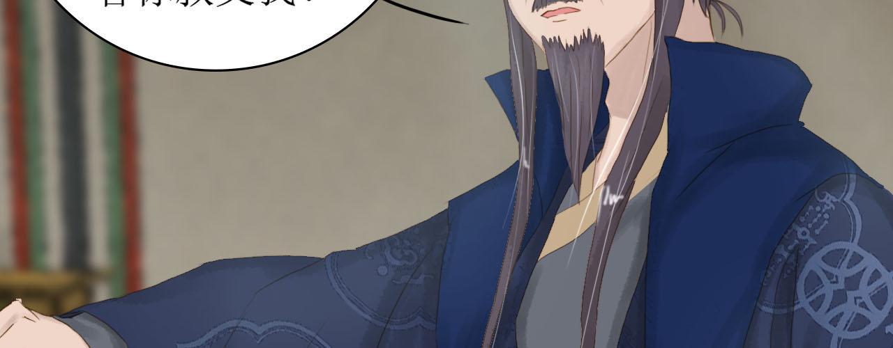 《我真的变成男的了么？》拜入师门 第8页