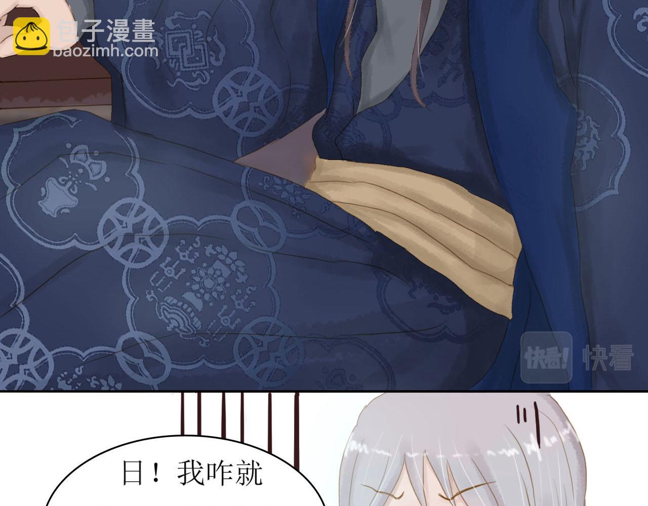 《我真的变成男的了么？》拜入师门 第9页