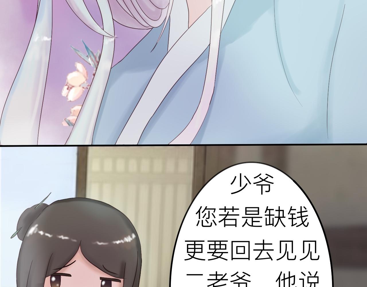 《我真的变成男的了么？》攻心为上 第13页