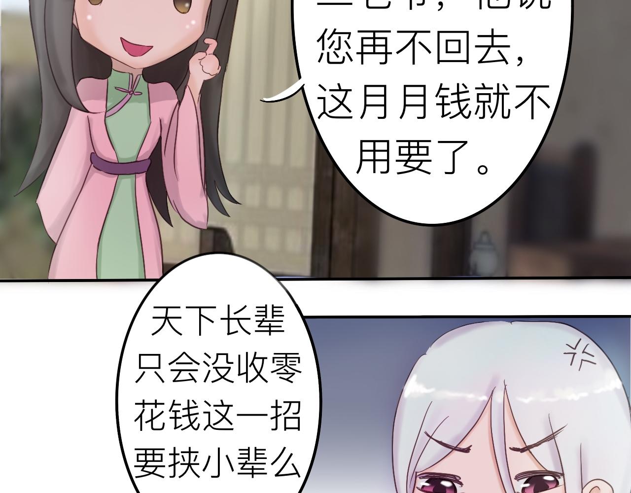 《我真的变成男的了么？》攻心为上 第14页
