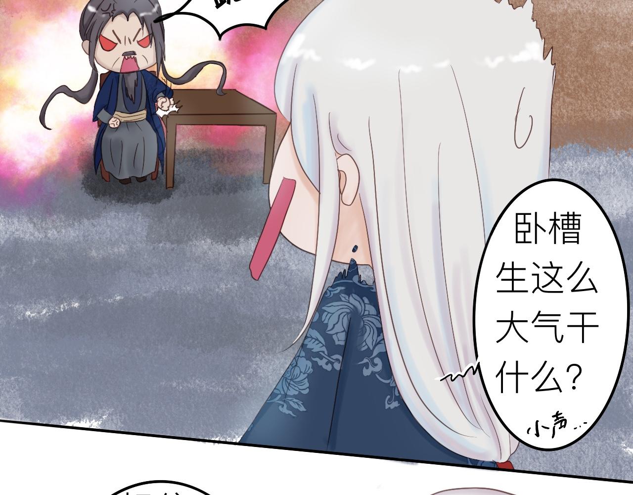 《我真的变成男的了么？》攻心为上 第18页