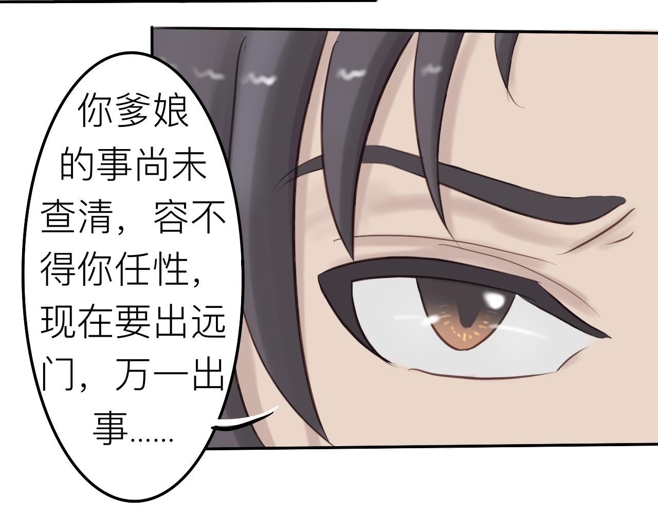 《我真的变成男的了么？》攻心为上 第21页