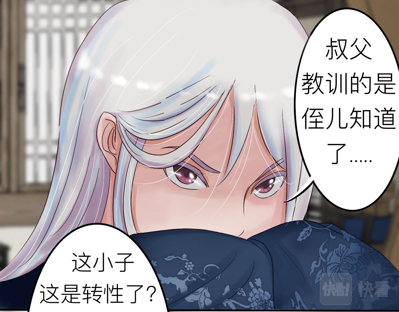 《我真的变成男的了么？》攻心为上 第22页
