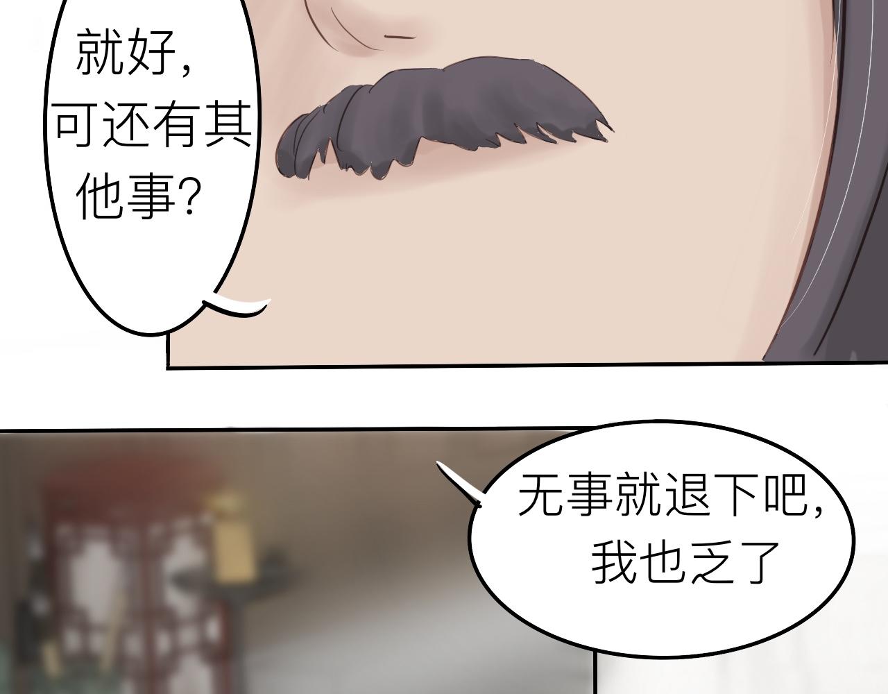 《我真的变成男的了么？》攻心为上 第24页