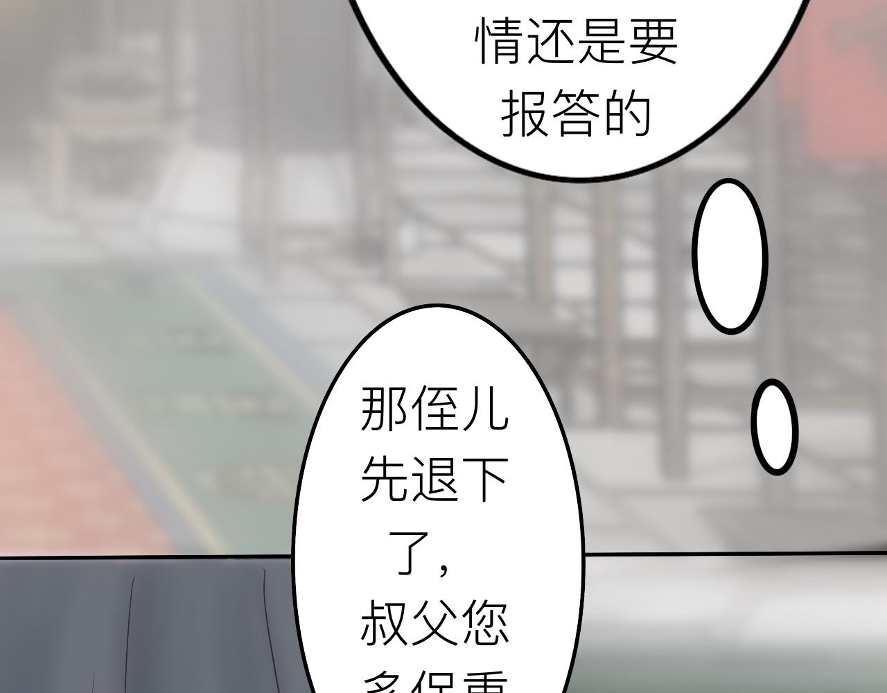 《我真的变成男的了么？》攻心为上 第26页