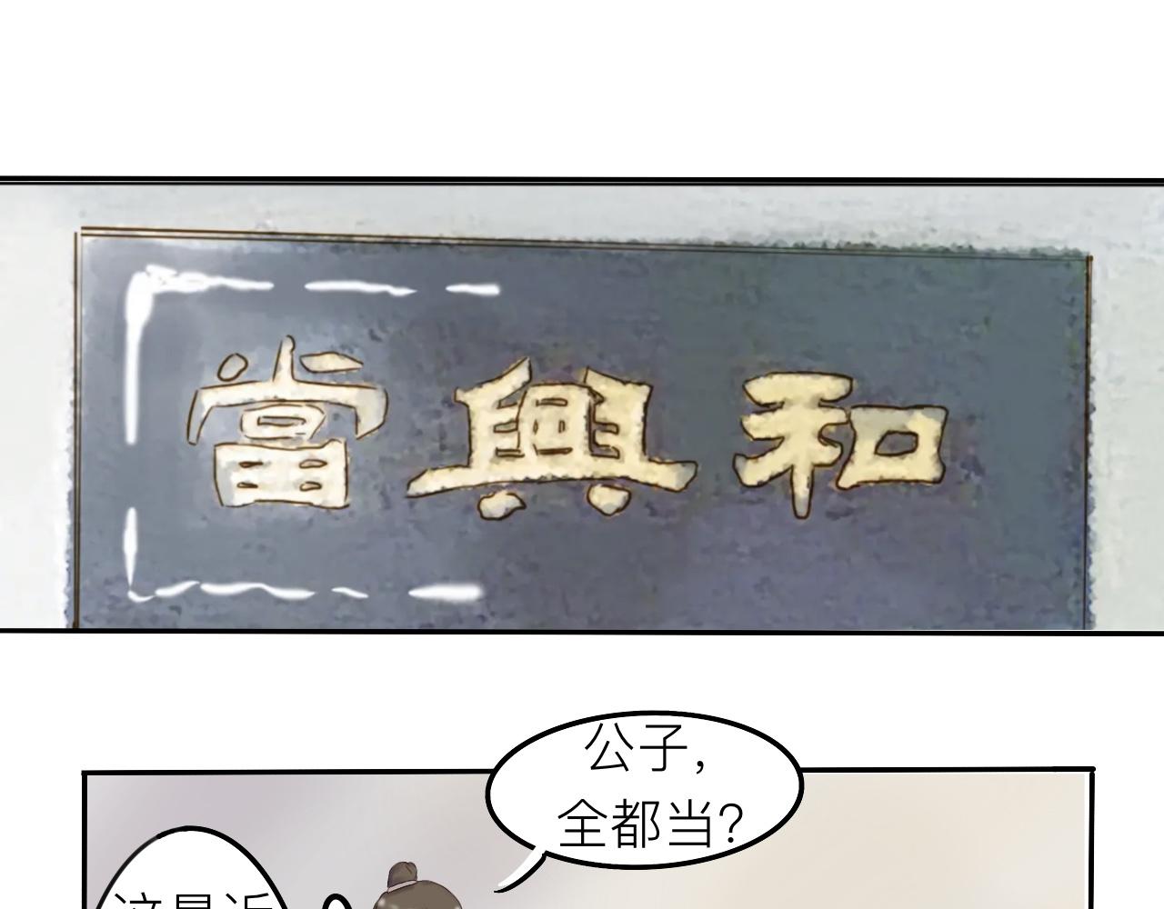 《我真的变成男的了么？》攻心为上 第28页