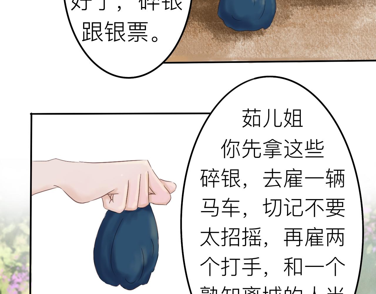 《我真的变成男的了么？》攻心为上 第30页