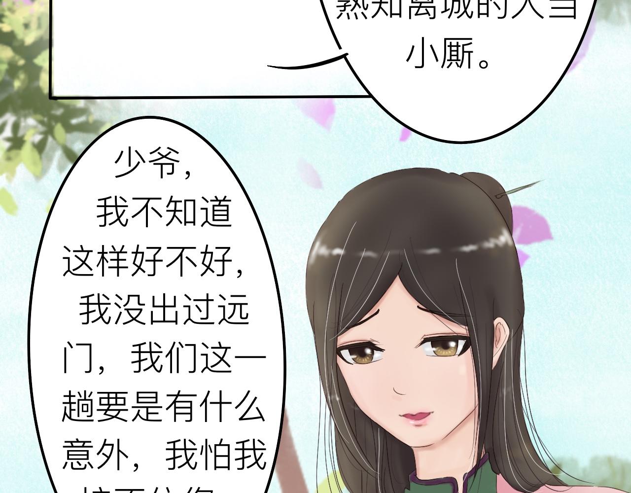 《我真的变成男的了么？》攻心为上 第31页