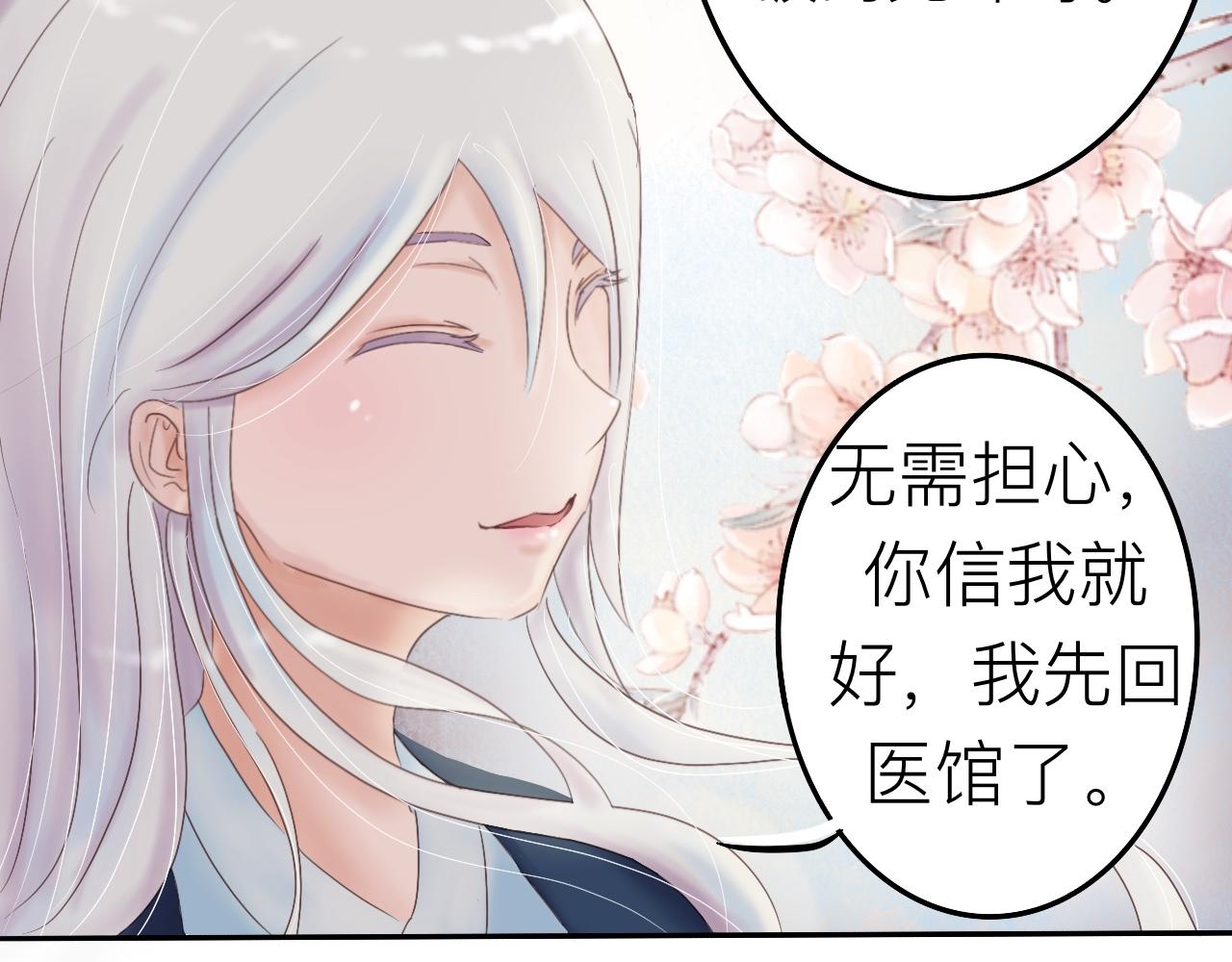 《我真的变成男的了么？》攻心为上 第33页