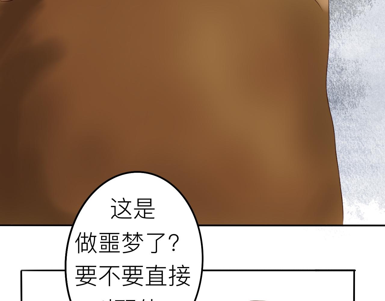 《我真的变成男的了么？》攻心为上 第37页