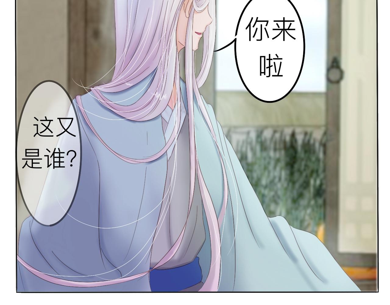 《我真的变成男的了么？》攻心为上 第3页