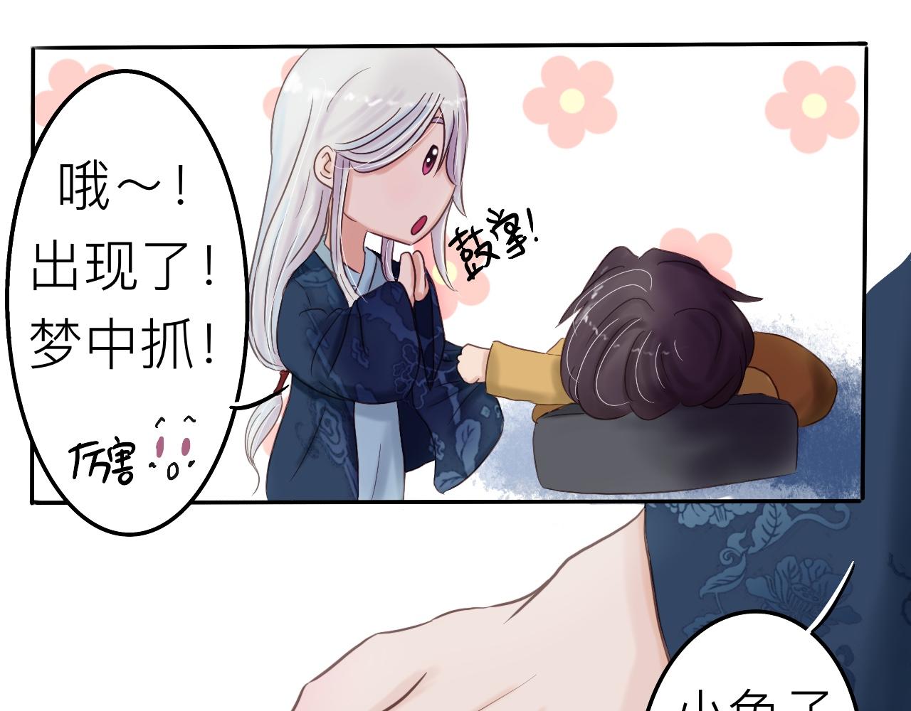 《我真的变成男的了么？》攻心为上 第40页