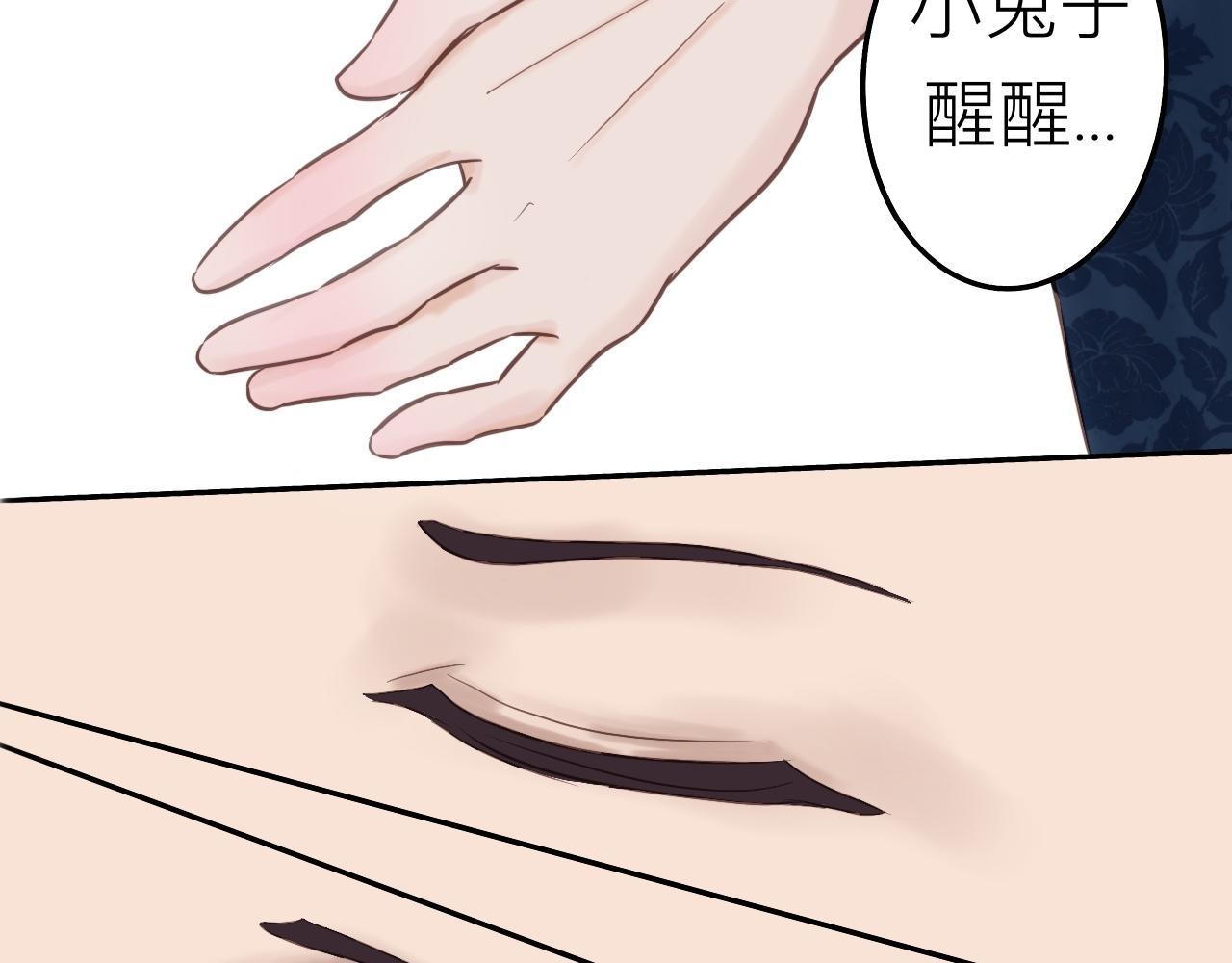 《我真的变成男的了么？》攻心为上 第41页
