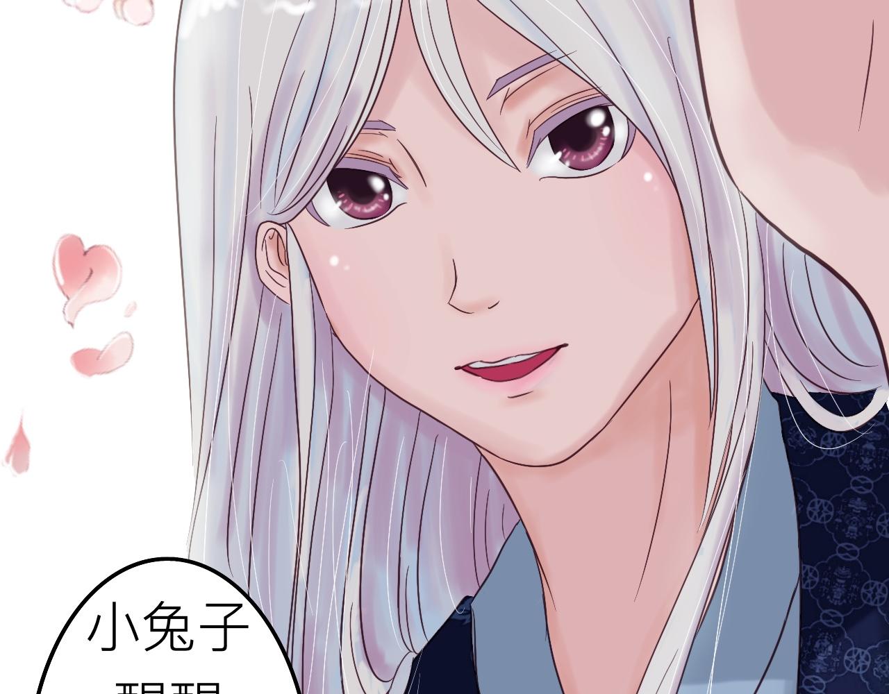 《我真的变成男的了么？》攻心为上 第43页