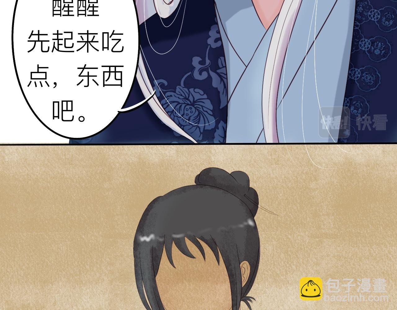 《我真的变成男的了么？》攻心为上 第44页