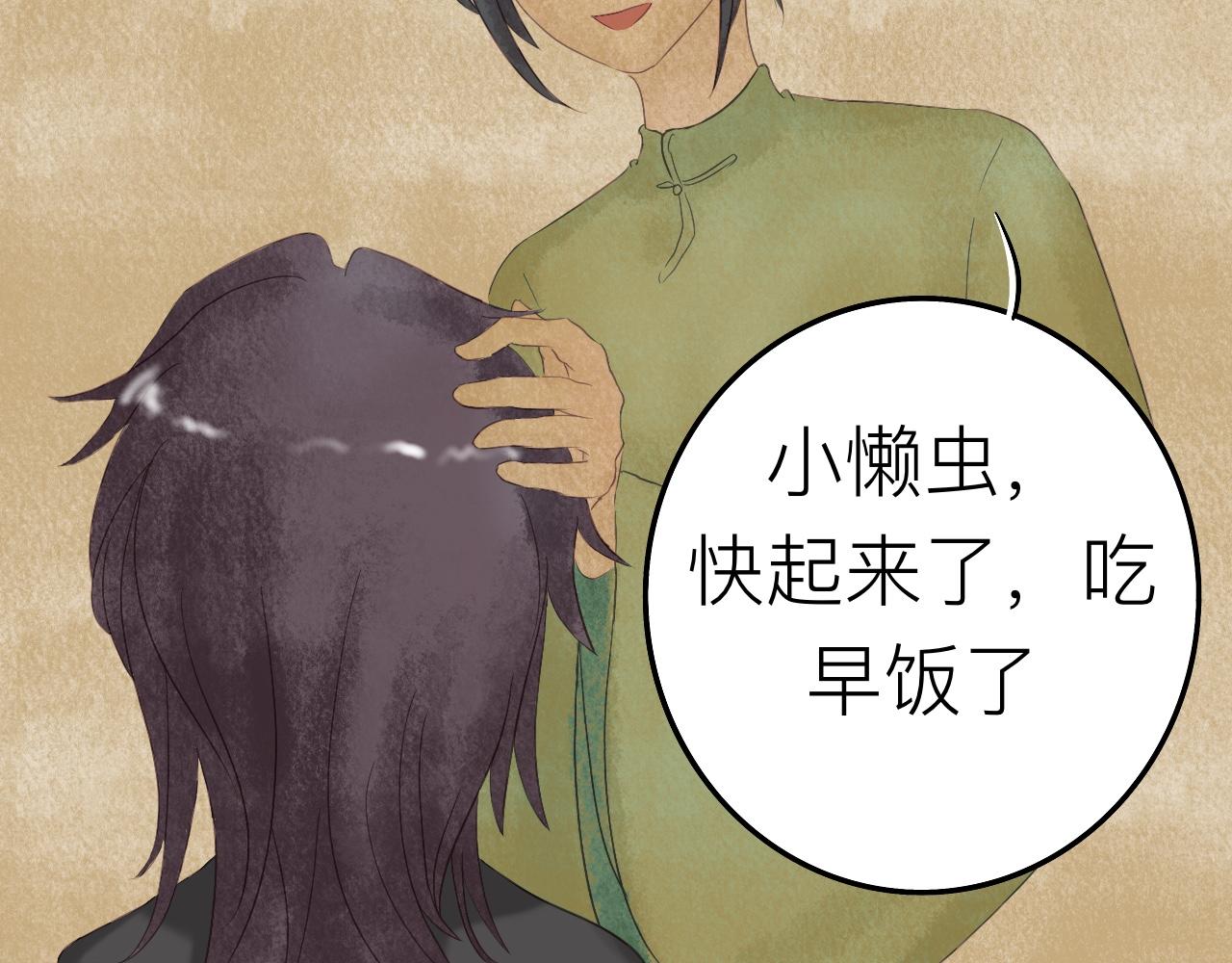 《我真的变成男的了么？》攻心为上 第45页