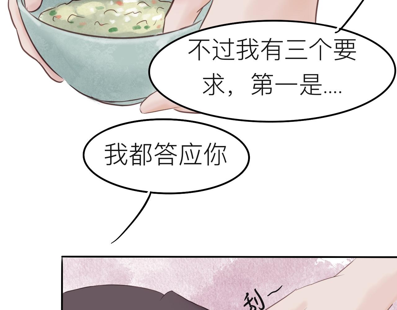 《我真的变成男的了么？》攻心为上 第48页