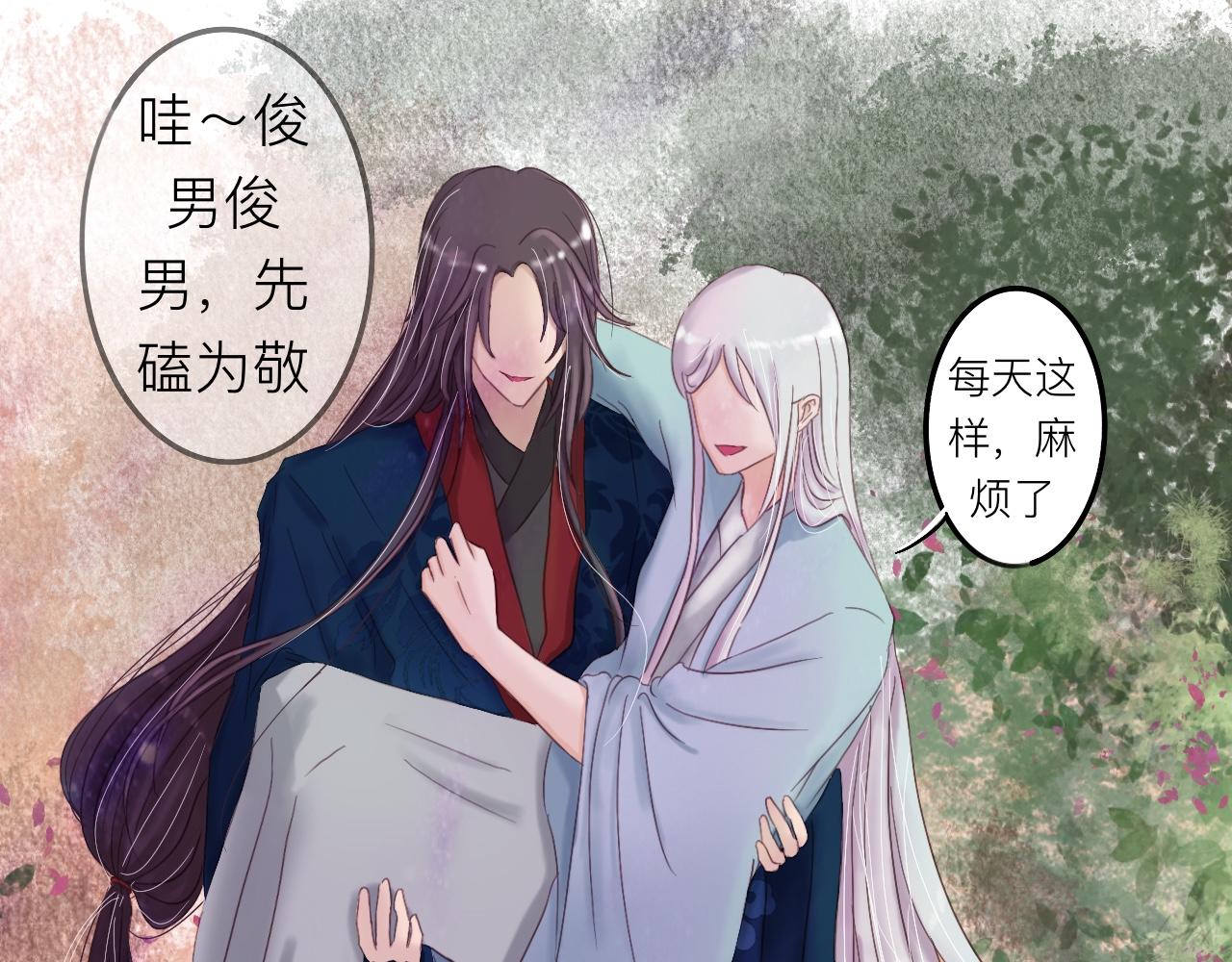 《我真的变成男的了么？》攻心为上 第4页