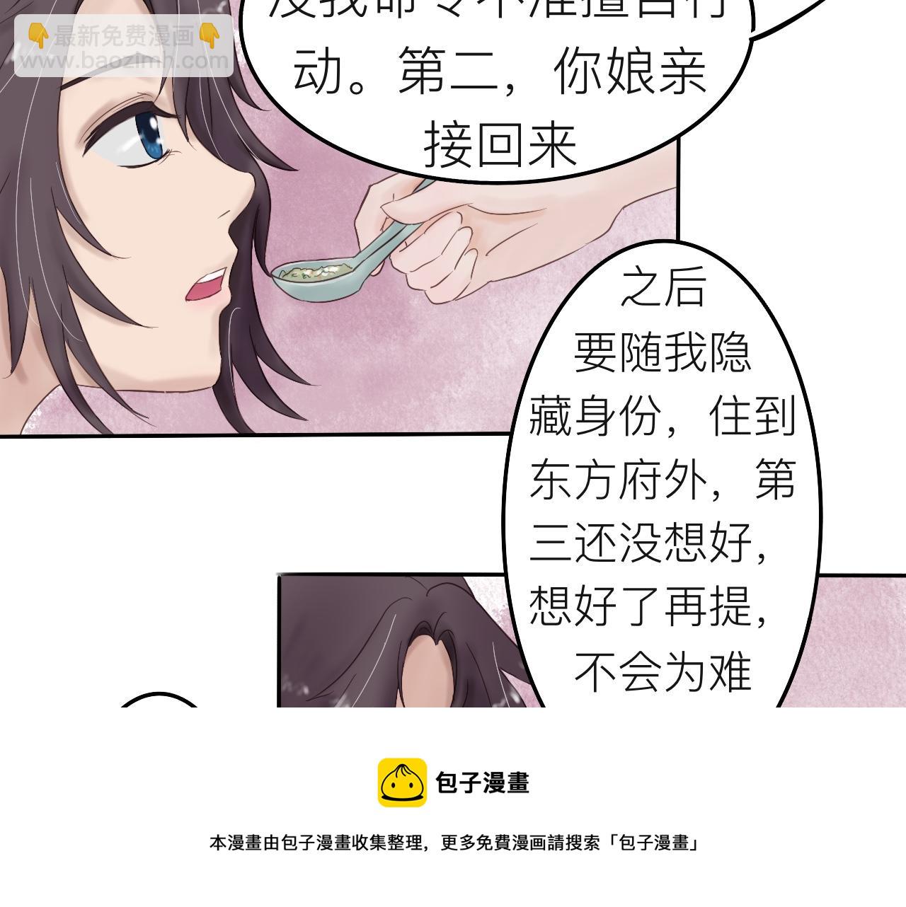 《我真的变成男的了么？》攻心为上 第50页