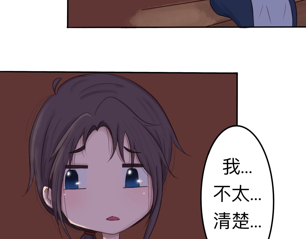 《我真的变成男的了么？》为你一人 第14页