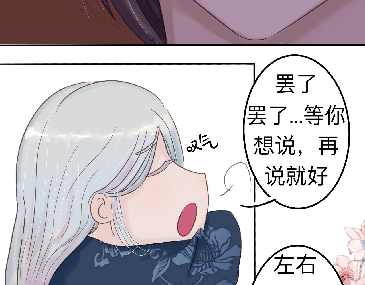 《我真的变成男的了么？》为你一人 第21页