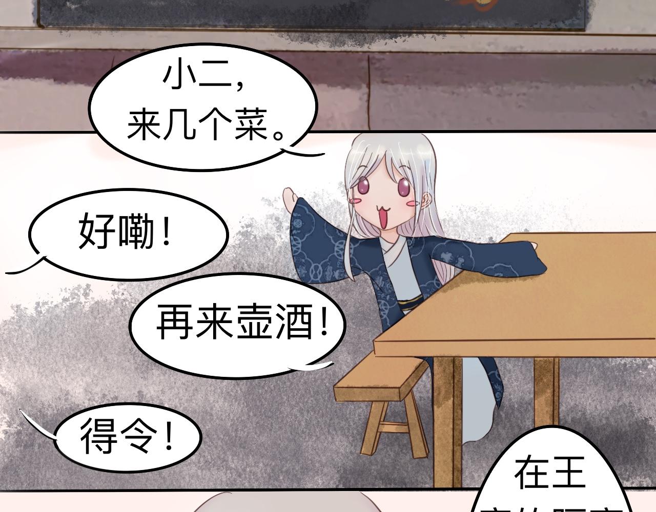 《我真的变成男的了么？》为你一人 第32页