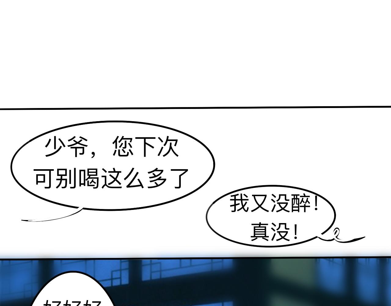 《我真的变成男的了么？》为你一人 第41页