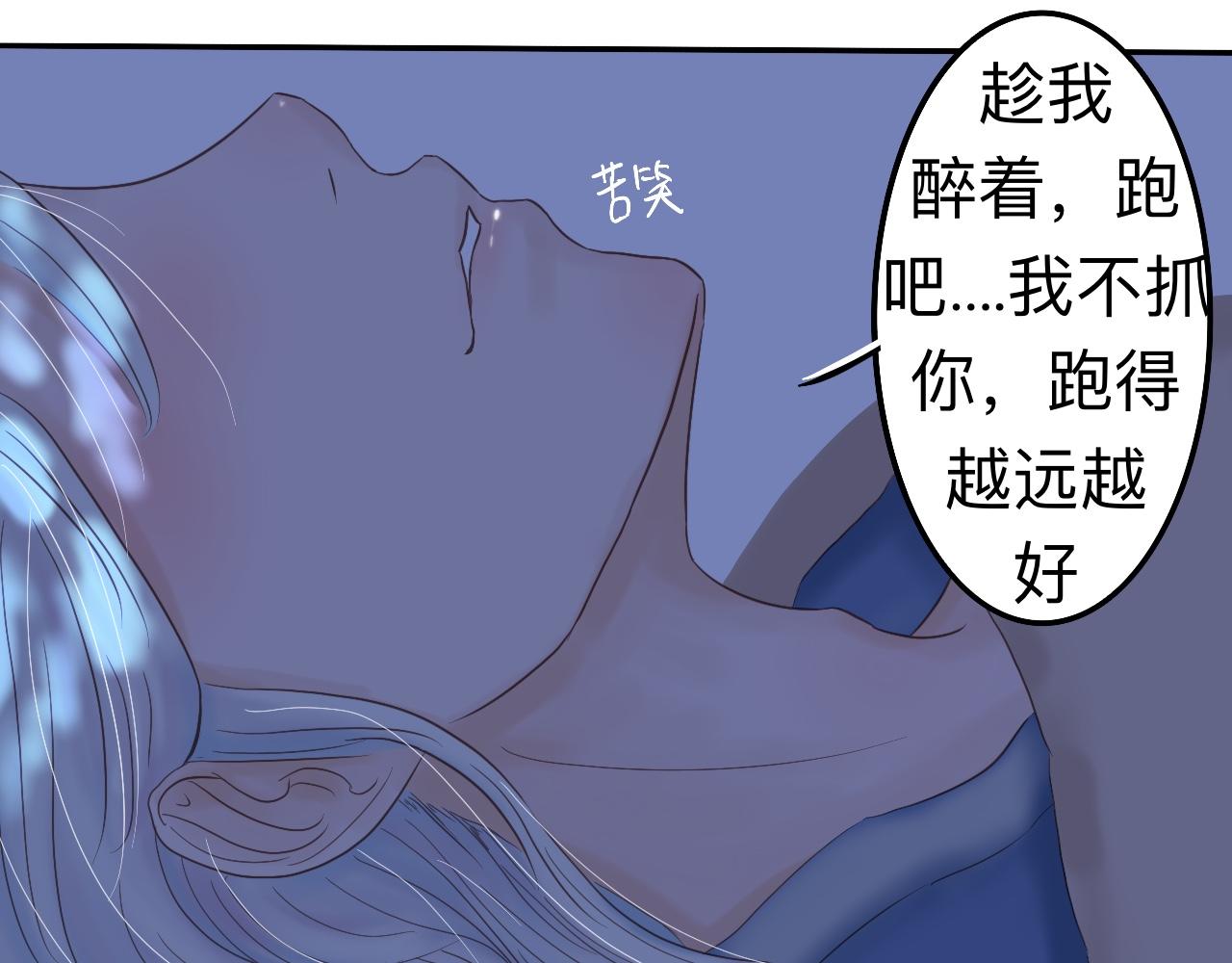 《我真的变成男的了么？》为你一人 第49页